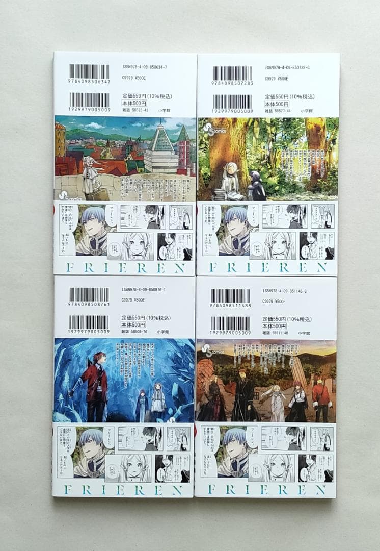 【一読】 葬送のフリーレン　1～12巻　帯付き　少年サンデー コミックスコミック