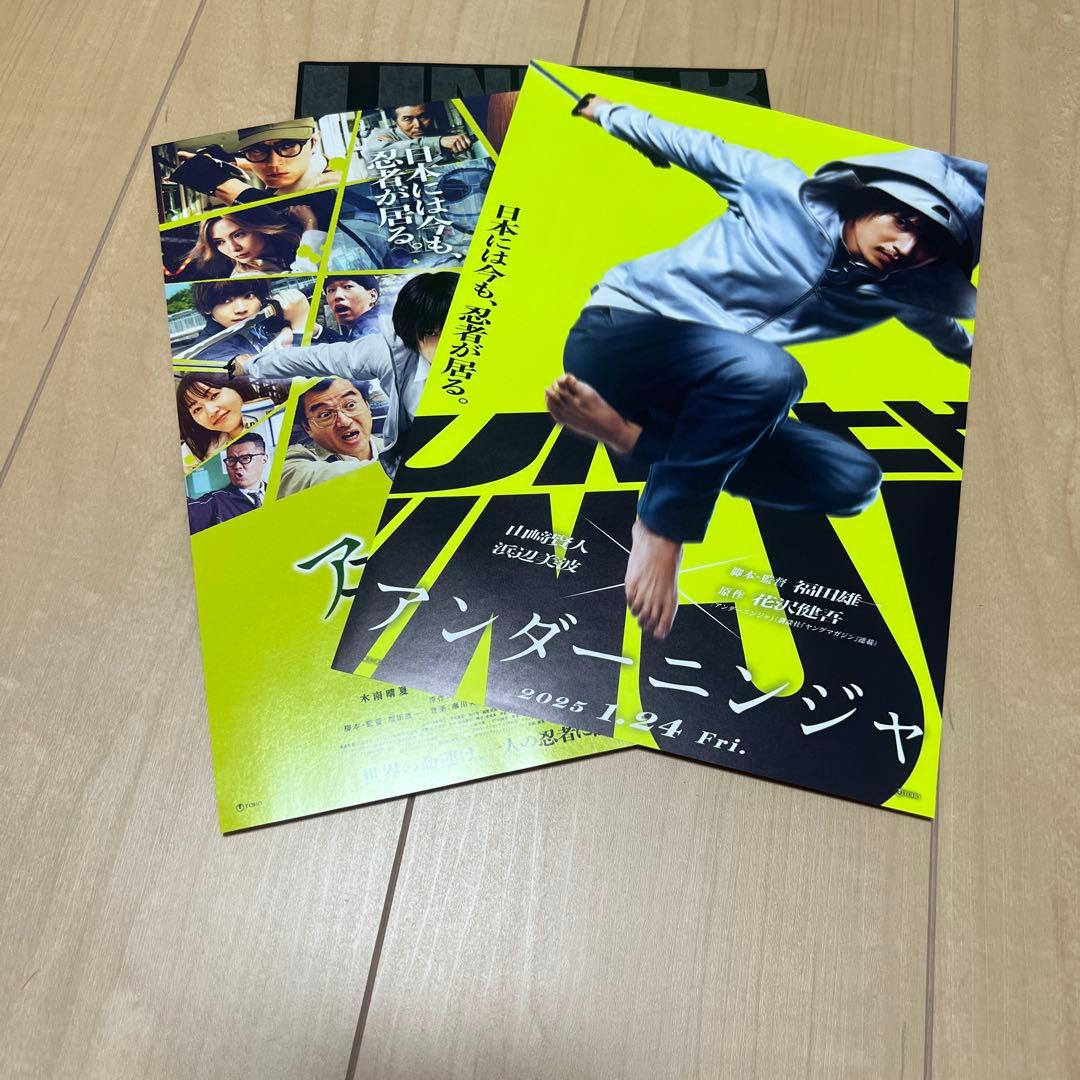 【未開封】アンダーニンジャ 1〜14/パンフレット/公式マニュアル