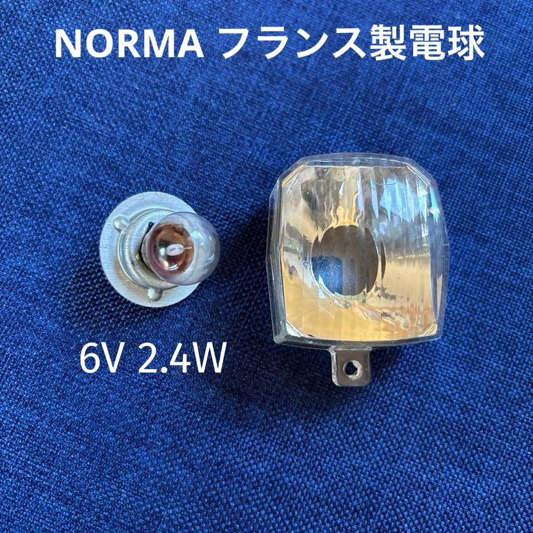 ビンテージ フランス製 シビエ（CIBIÈ）ブロックダイナモライト 左側取付用