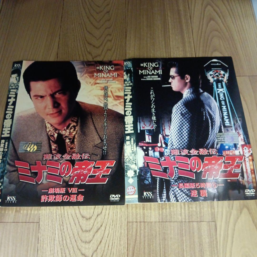 ナ734　ミナミの帝王１８タイトルセット　レンタル落ちDVD　竹内力