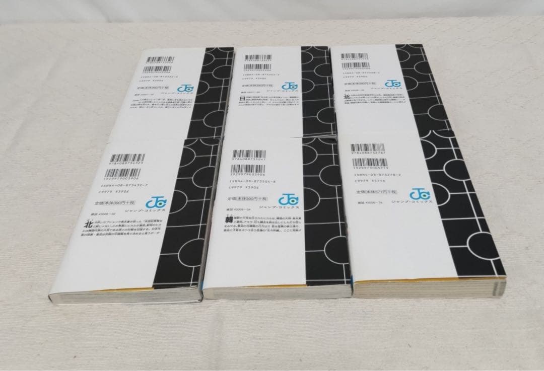 【希少品全巻初版】ヒカルの碁全23巻＋碁ジャス☆キャラクターズガイド