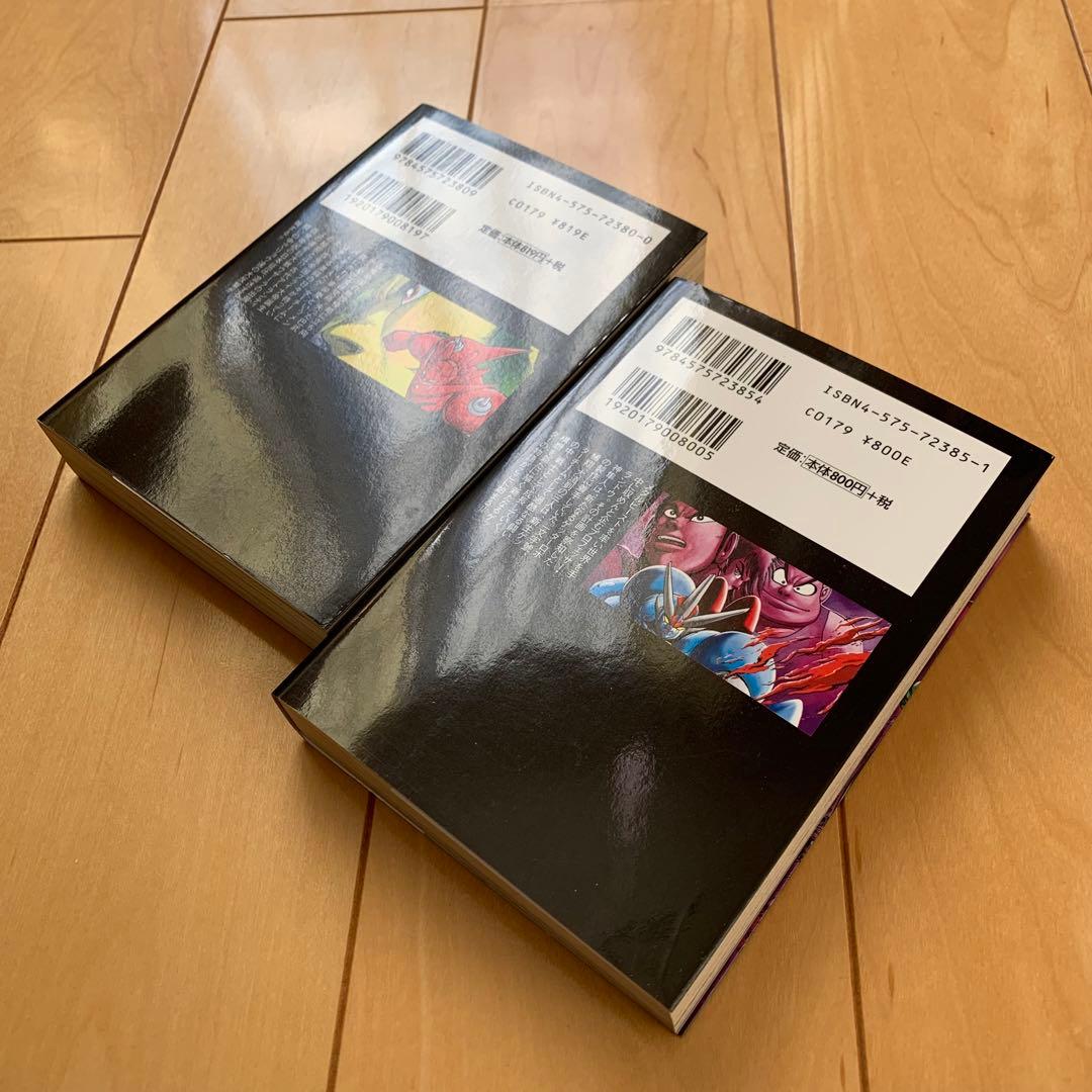 双葉文庫版「ゲッターロボ•サーガ」【６冊セット】