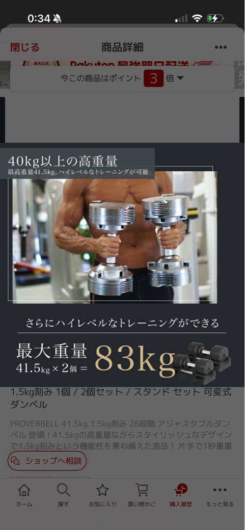 プロバーベル専用スタンドセット可変式ダンベル　41.5kgマルチポジションベンチ