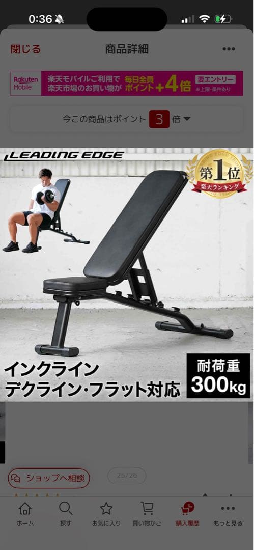 プロバーベル専用スタンドセット可変式ダンベル　41.5kgマルチポジションベンチ