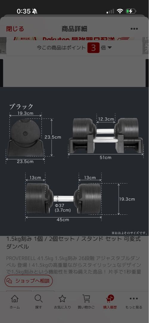 プロバーベル専用スタンドセット可変式ダンベル　41.5kgマルチポジションベンチ