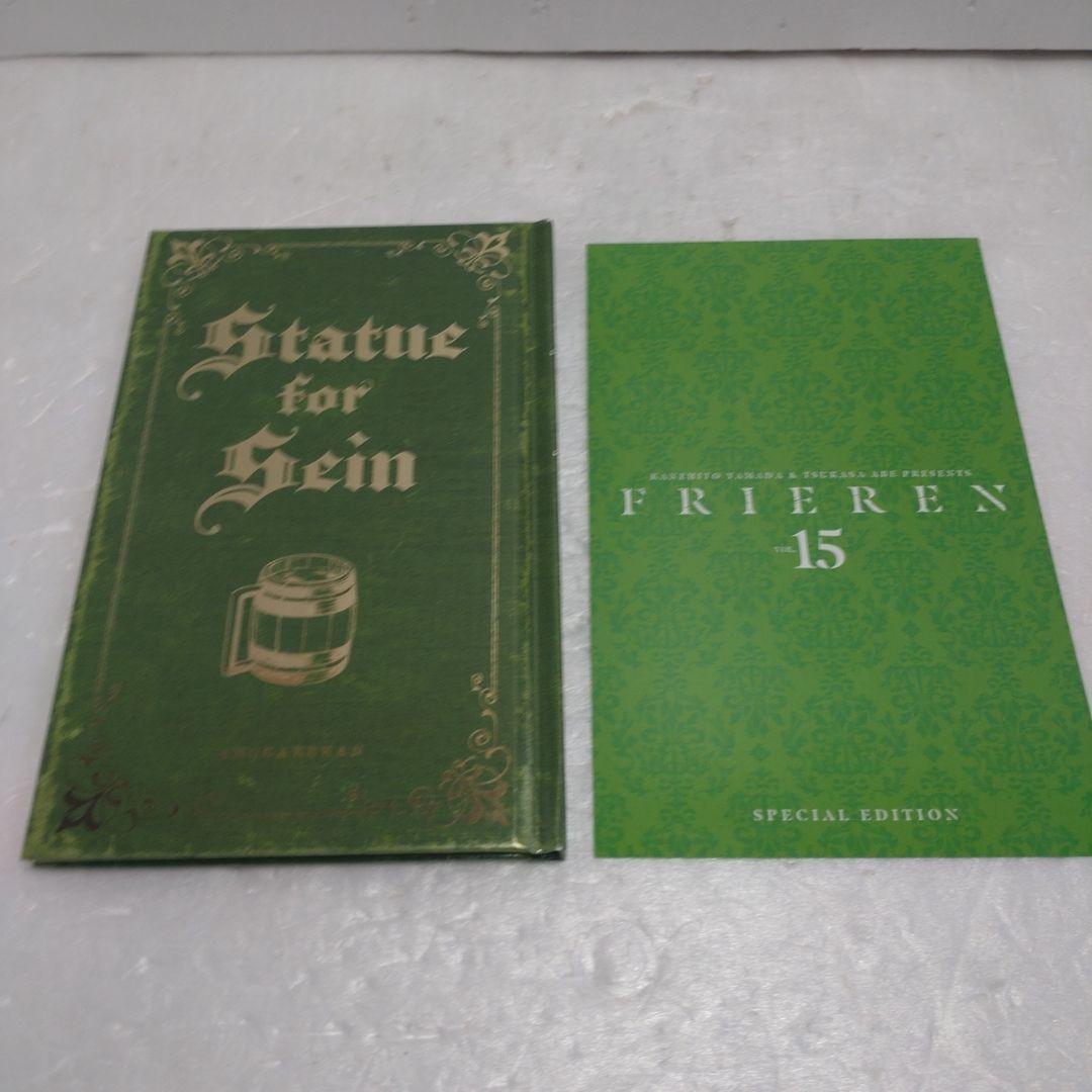 葬送のフリーレン 全巻