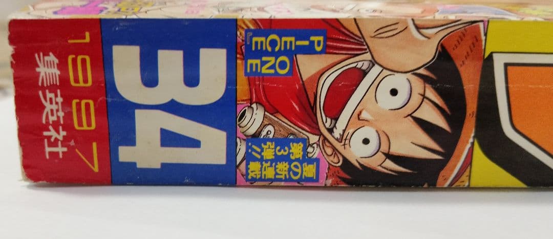 luthiel　週刊少年ジャンプ 34号 1997年ONE PIECE美品