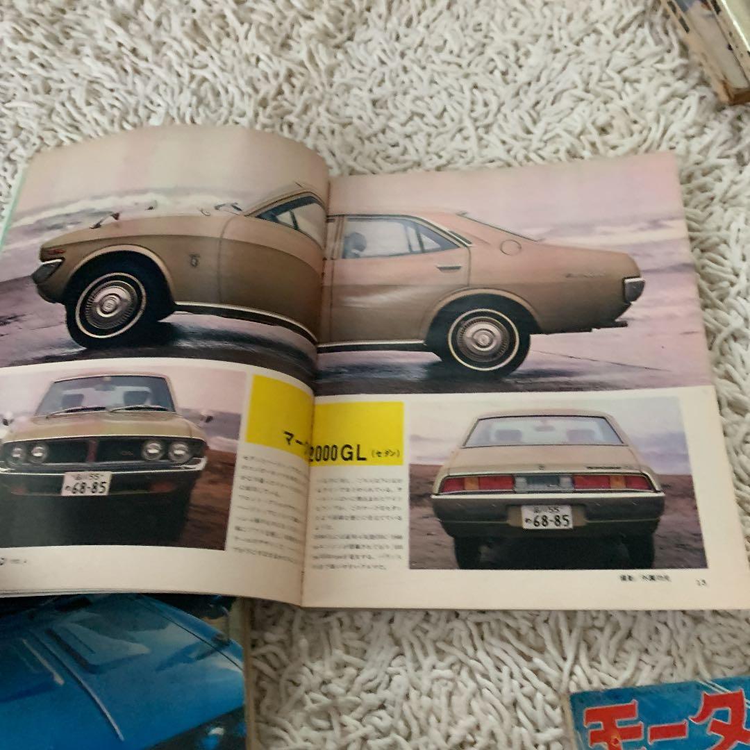 1972年 モーターファン誌