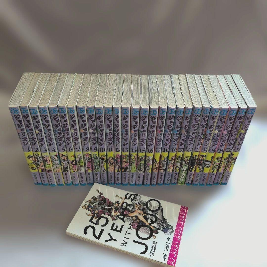 ジョジョリオン全巻(ジョジョの奇妙な冒険第8部）・25周年記念ブック