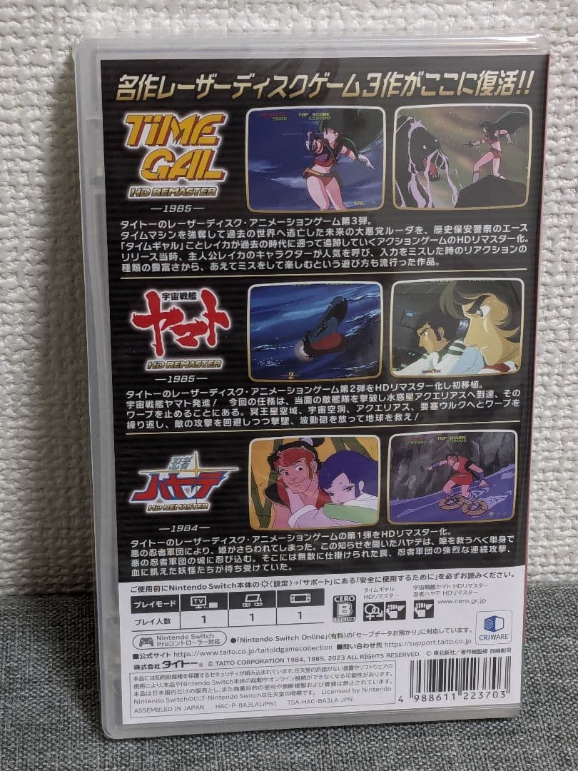 タイトー LDゲームコレクション 未開封　スイッチ　レトロゲーム　3作品