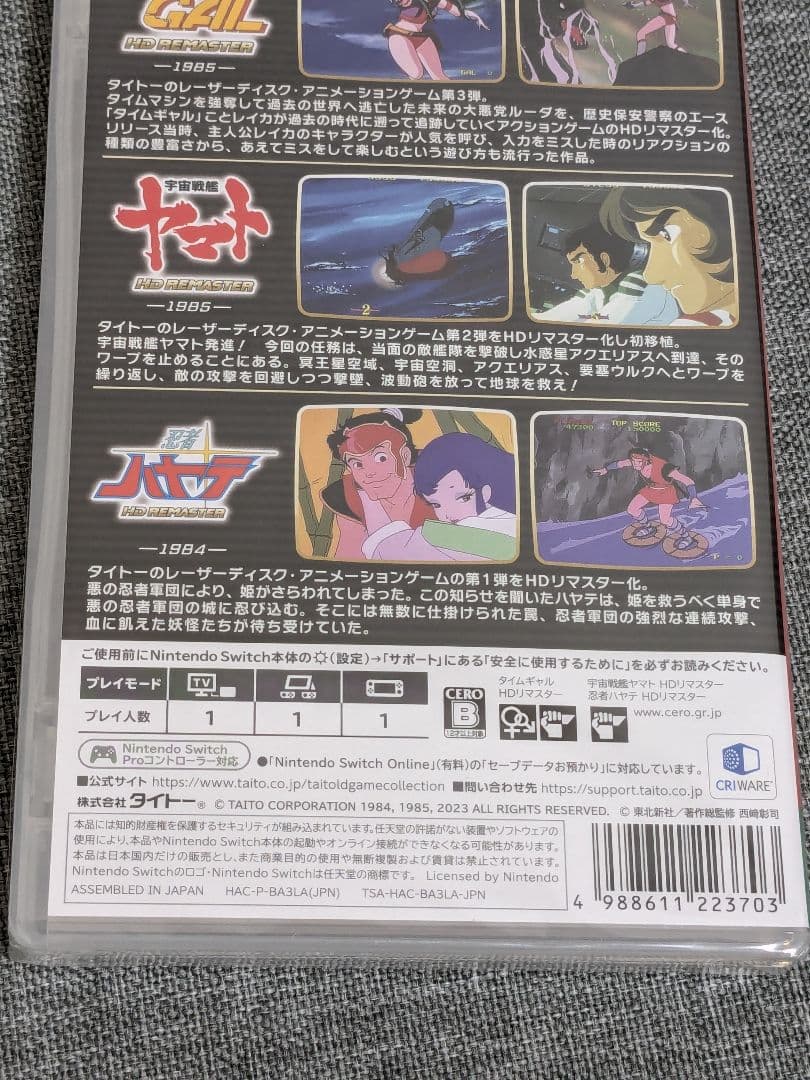 タイトー LDゲームコレクション 未開封　スイッチ　レトロゲーム　3作品