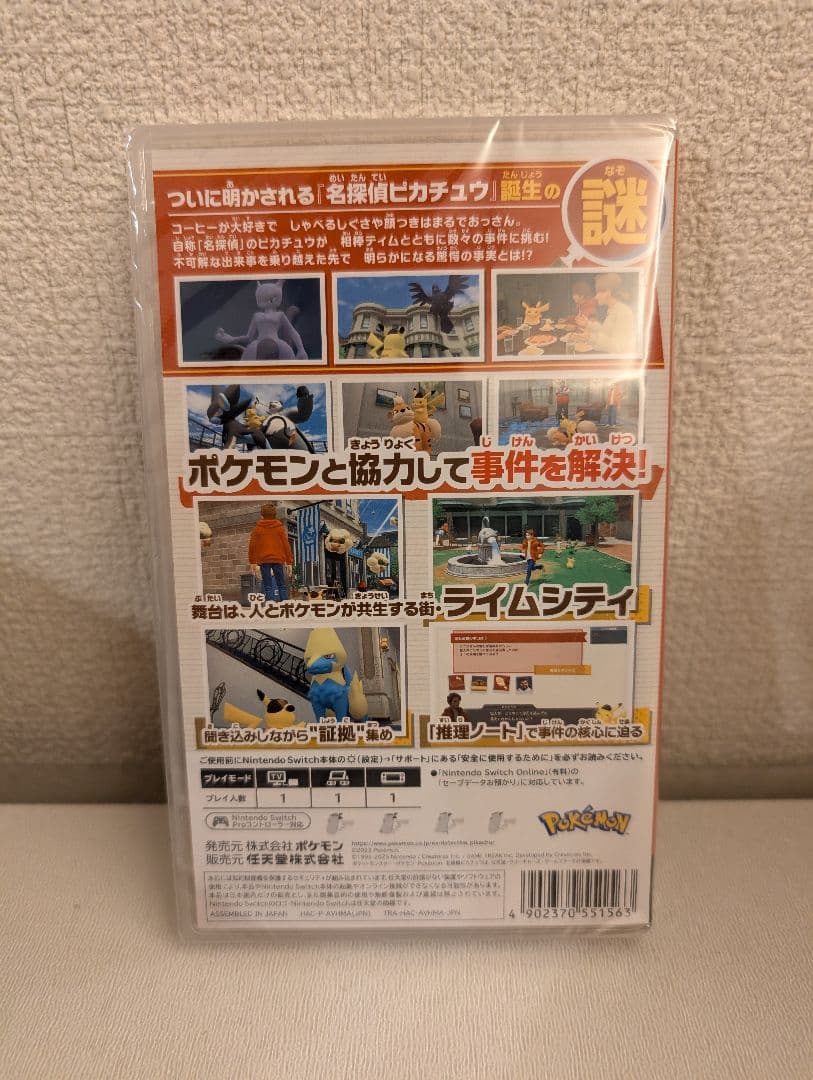 Nintendo Switch 帰ってきた名探偵ピカチュウ　20本セット