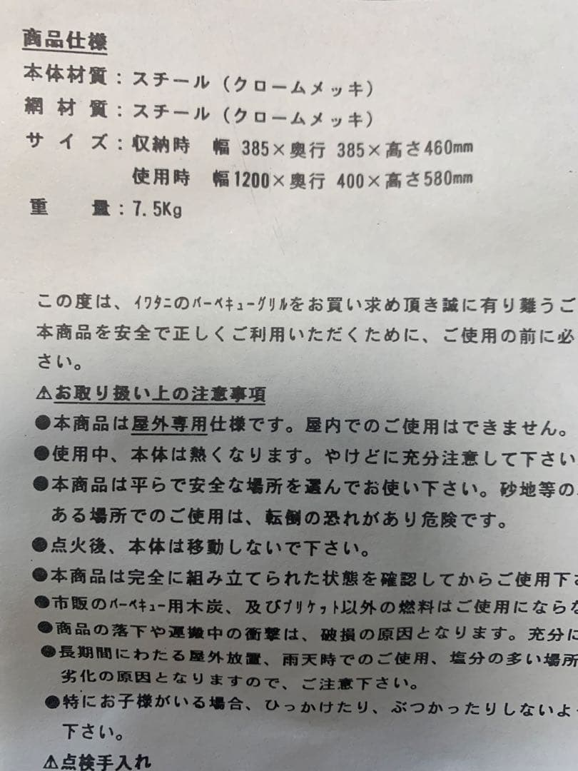 バーベキューグリル　樽型