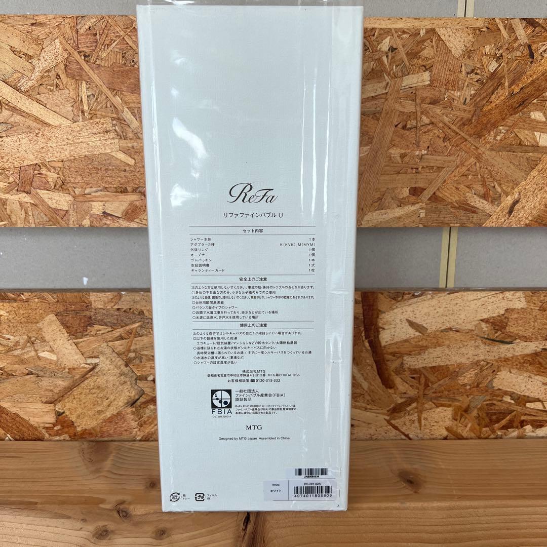 ReFa リファファインバブル U ホワイト