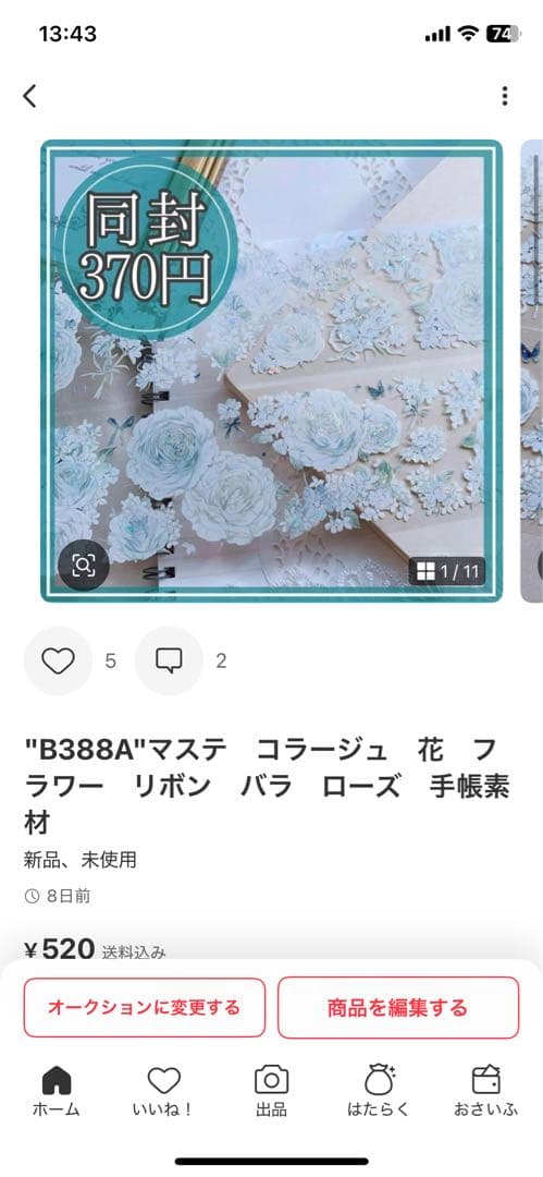 みぃちゃ様＊専用　ありがとうございます＊.