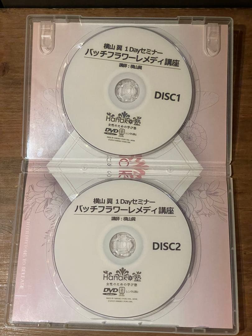 横山翼DVDバッチフラワーレメディ 講座 清水義久