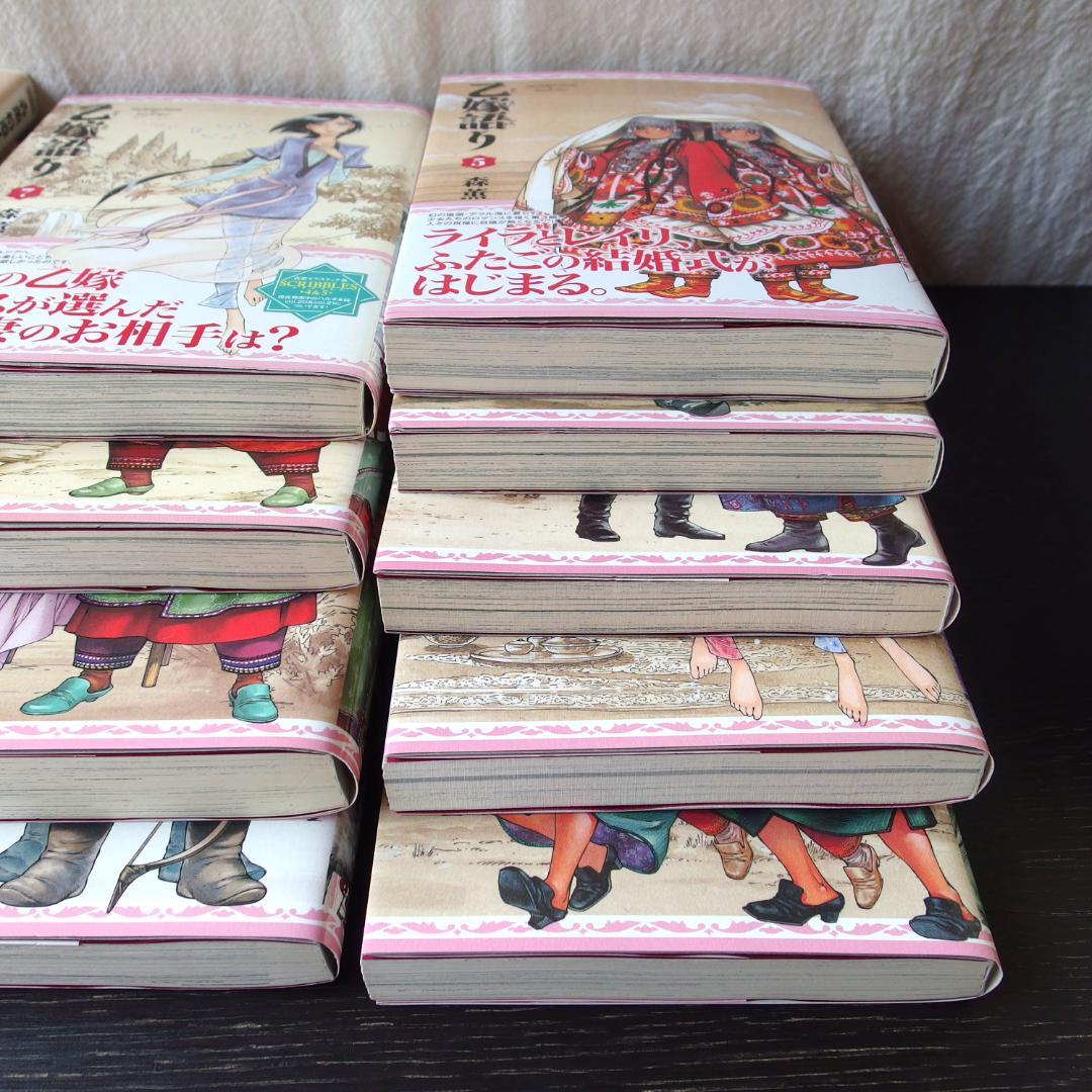 森薫 計26冊セット 乙嫁語り13冊 エマ10冊 シャーリー2冊 短編集/352