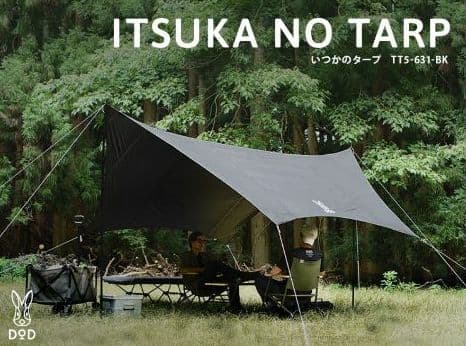 DOD TT5-631-BK ブラック　いつかのタープ キャンプ レジャーBBQ