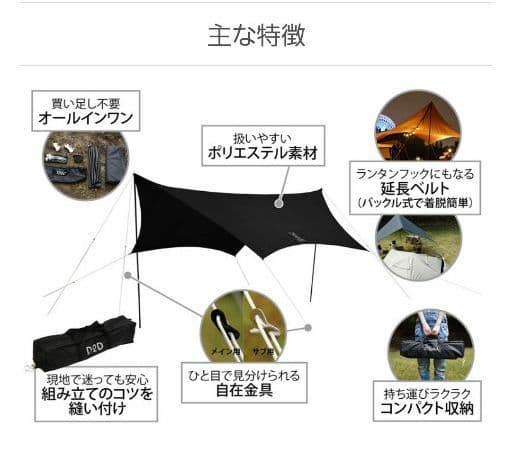DOD TT5-631-BK ブラック　いつかのタープ キャンプ レジャーBBQ