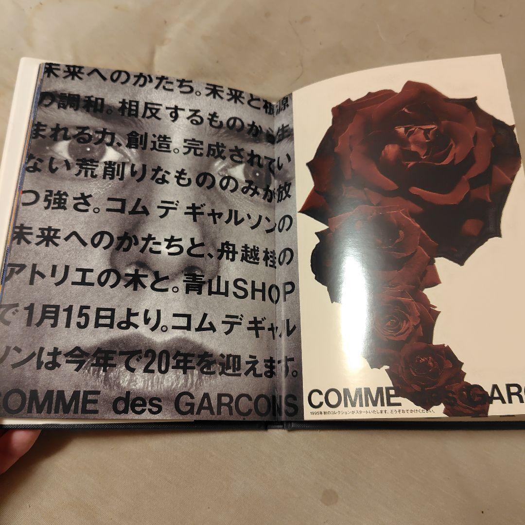 新品・未使用❗COMME des GARÇONS 写真集