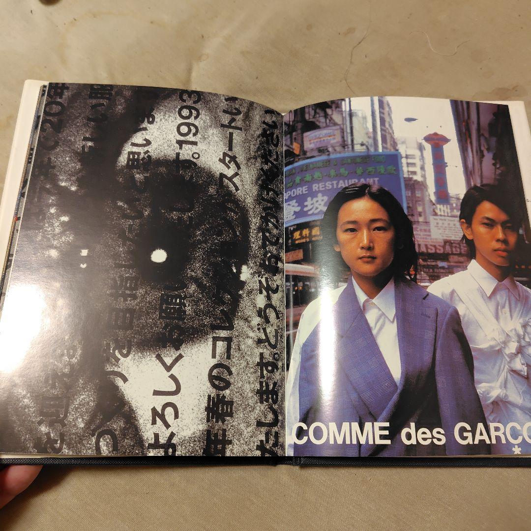新品・未使用❗COMME des GARÇONS 写真集