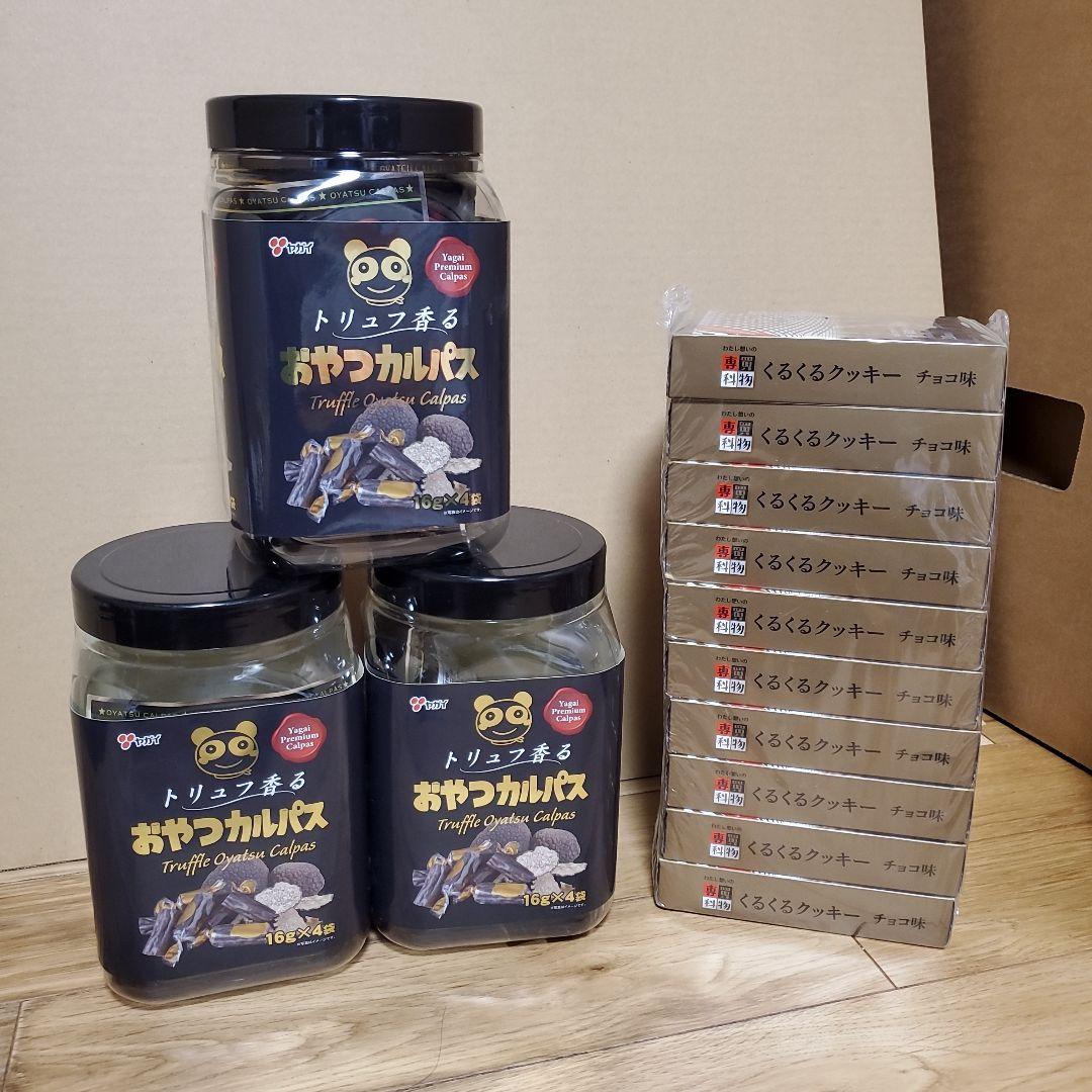 お茶菓子おつまみセット！まとめ売り 定番のお徳用サイズやスナック菓子など！