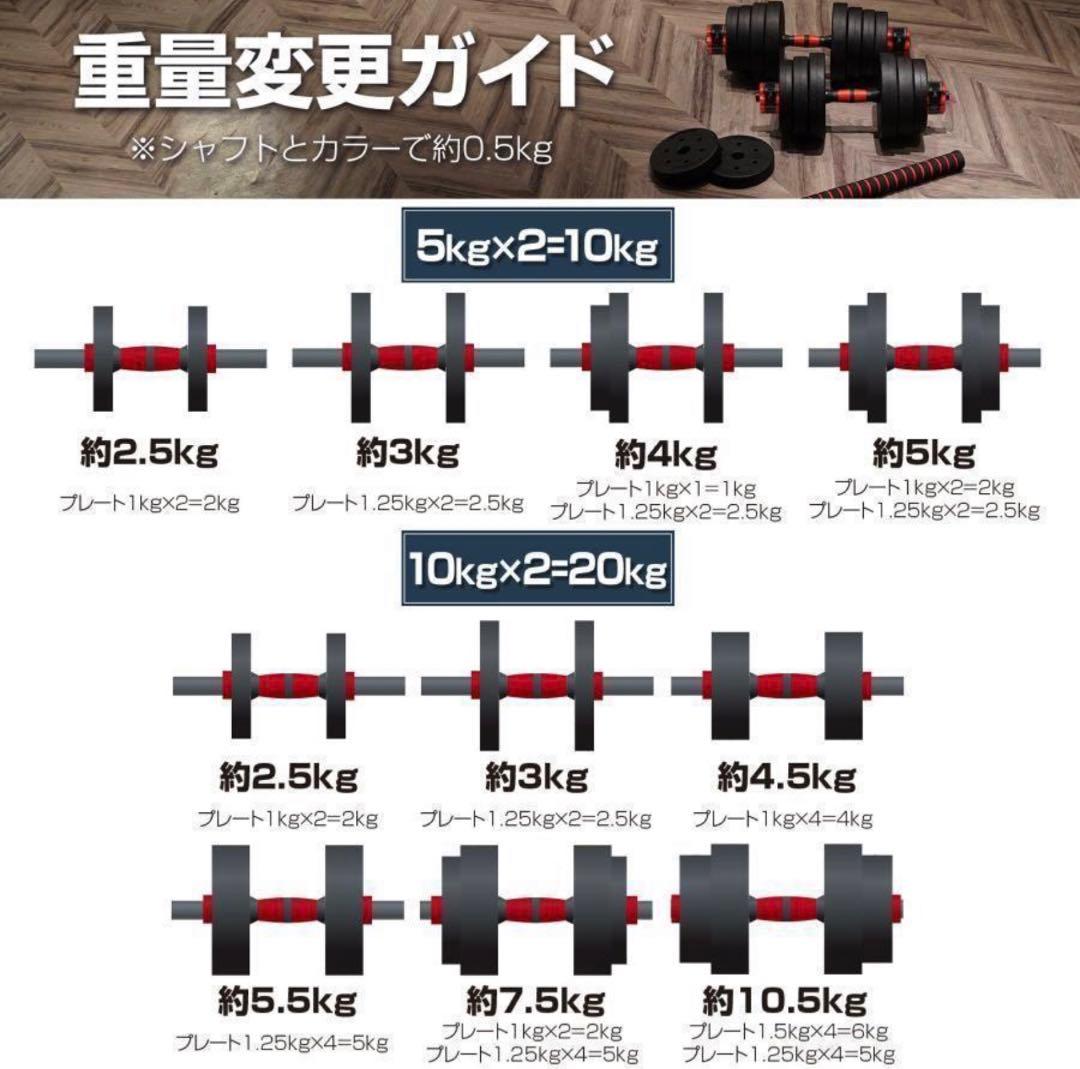 新品 ダンベル 可変式 20kg可変式ダンベル 40kg2512多機能2個セット