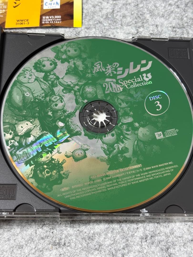 l*c様 ～チュンソフト20周年記念作品～「風来のシレン」20thスペシャルコレ