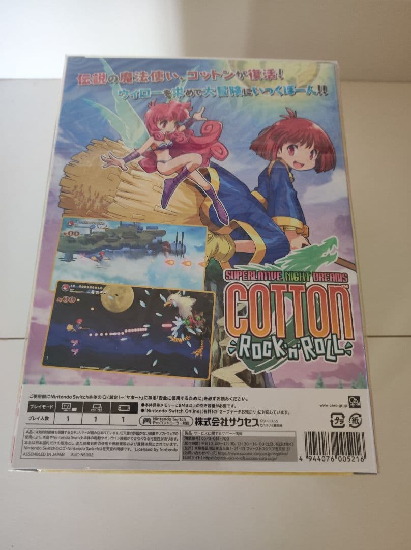 コットン Rock & Roll 30周年記念限定版（switch版）