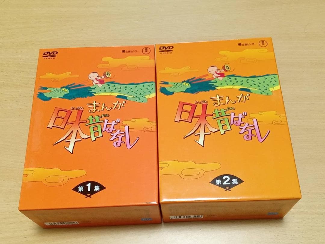 まんが日本昔ばなし DVD 全10巻セット ぬいぐるみ＆折り紙付き