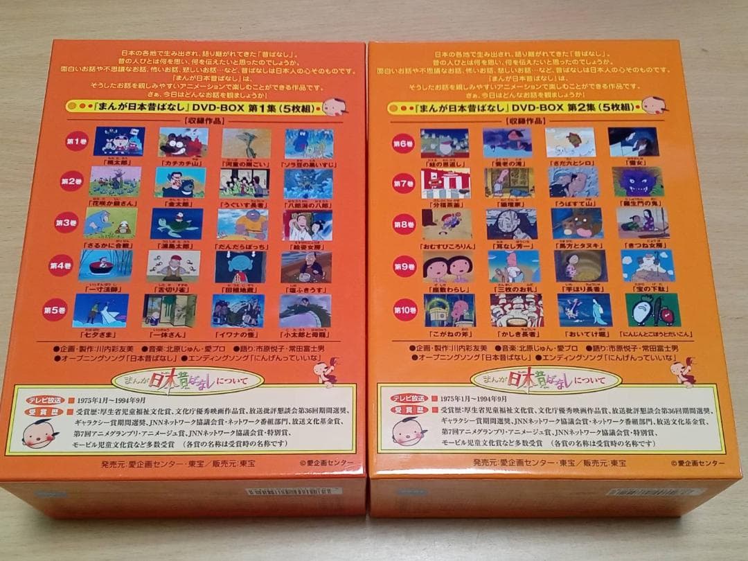 まんが日本昔ばなし DVD 全10巻セット ぬいぐるみ＆折り紙付き