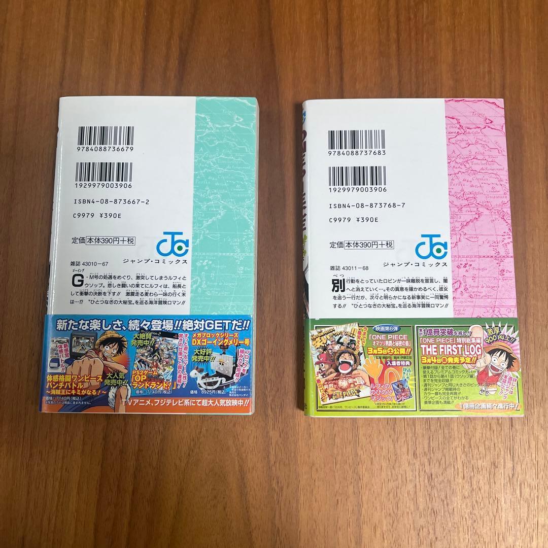 ワンピース　35巻　36巻　初版　チラシ付き