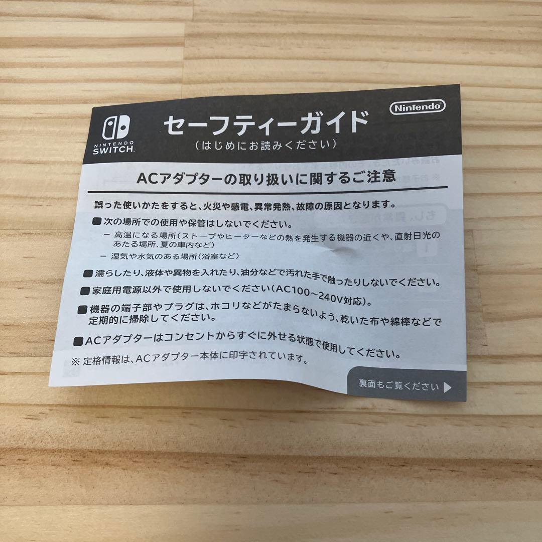 任天堂　Switch 本体　箱付き　コントローラー付き