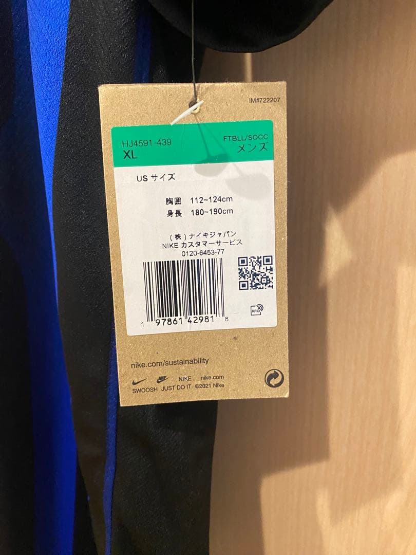 Nike Inter Milan ユニフォーム　XL