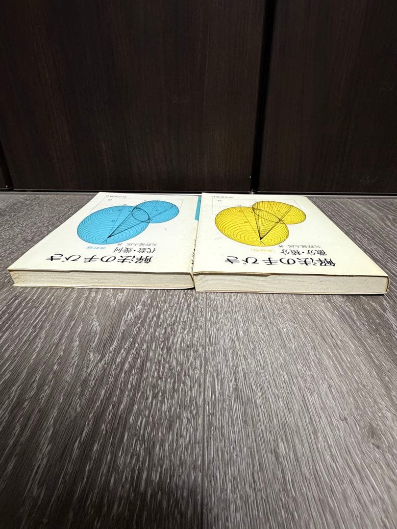 解法の手びき　数学I 基礎解析　確率統計　代数幾何　微分積分　矢野健太郎