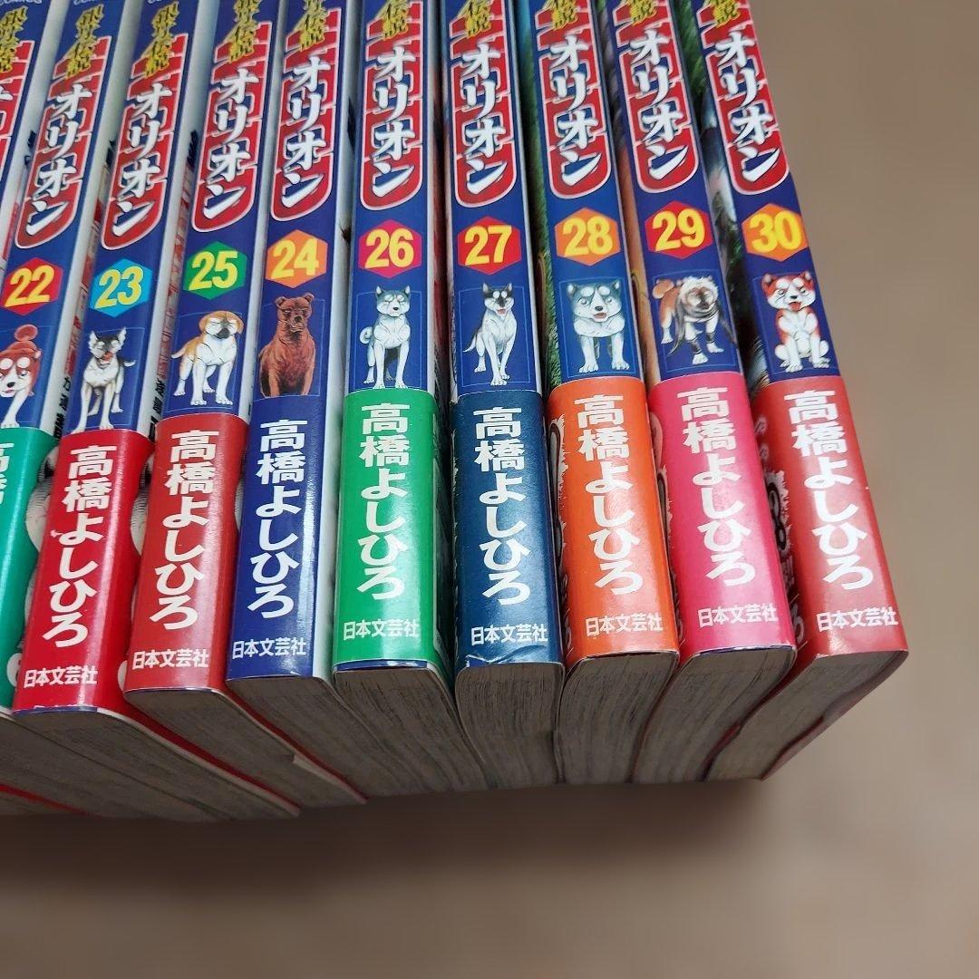 銀牙伝説Weedオリオン 全巻初版 1巻～ 30巻完結セット 高橋よしひろ