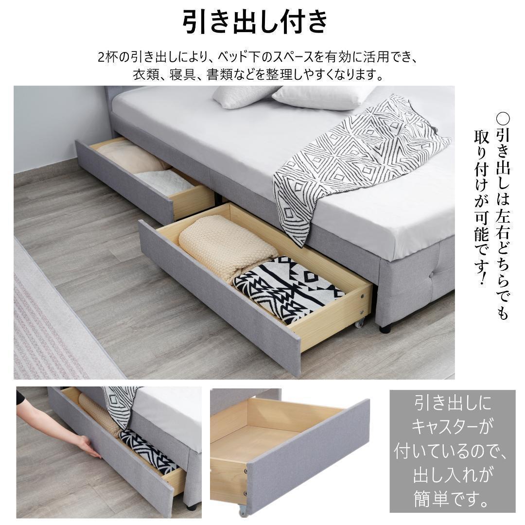 ファブリックベッド シングル 布貼りベッド かわいい木製下収納耐震北欧風おしゃれ