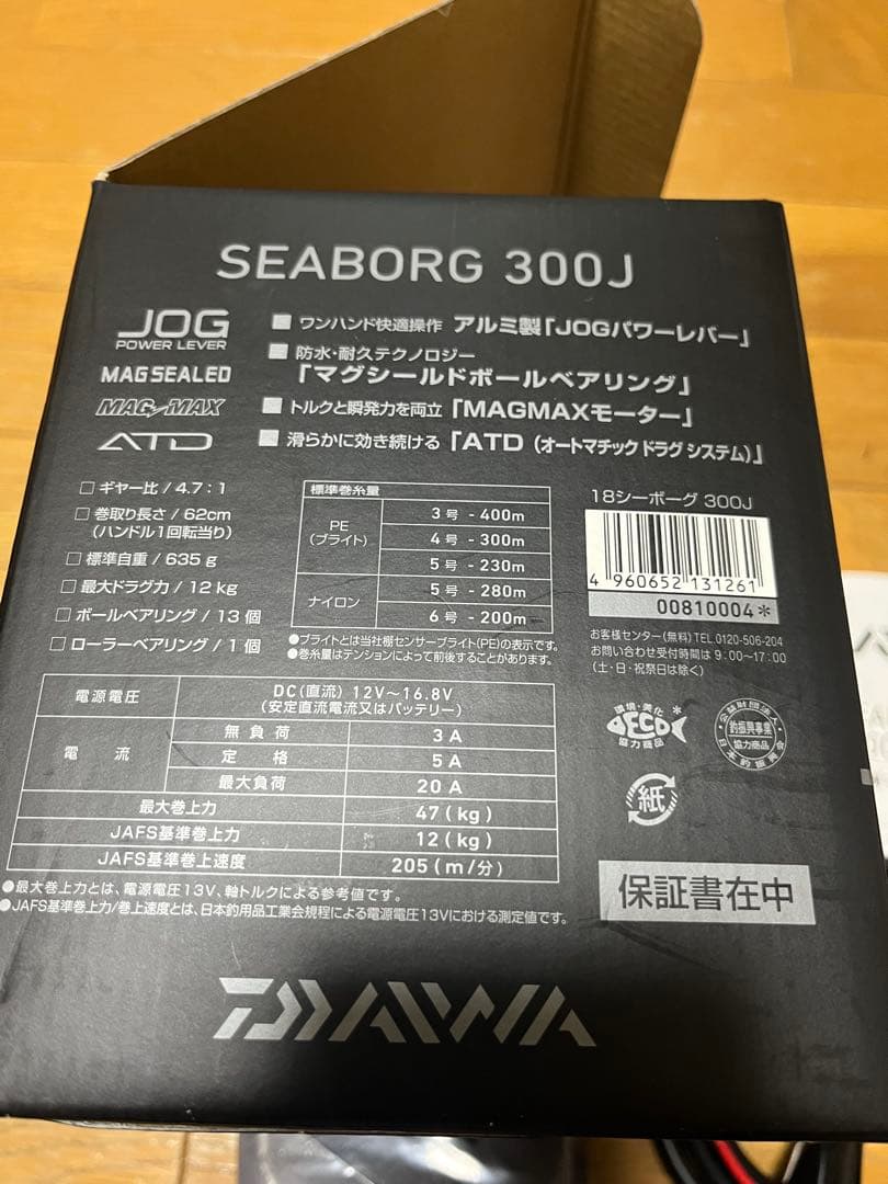 【お買い得】DAIWA　18シーボーグ300J 美品