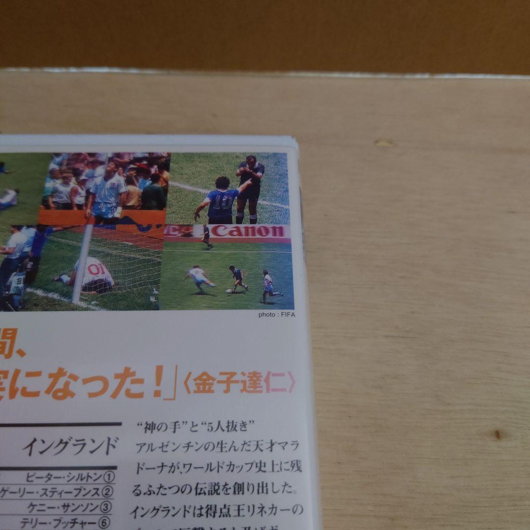 アルゼンチンVS.イングランド FIFAワールドカップ1986 VHS