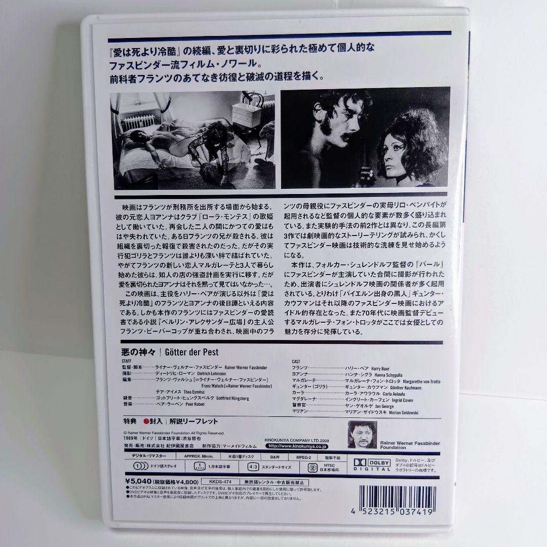 【廃盤】ライナー・ヴェルナー・ファスビンダー DVD-BOX 3〈3枚組〉