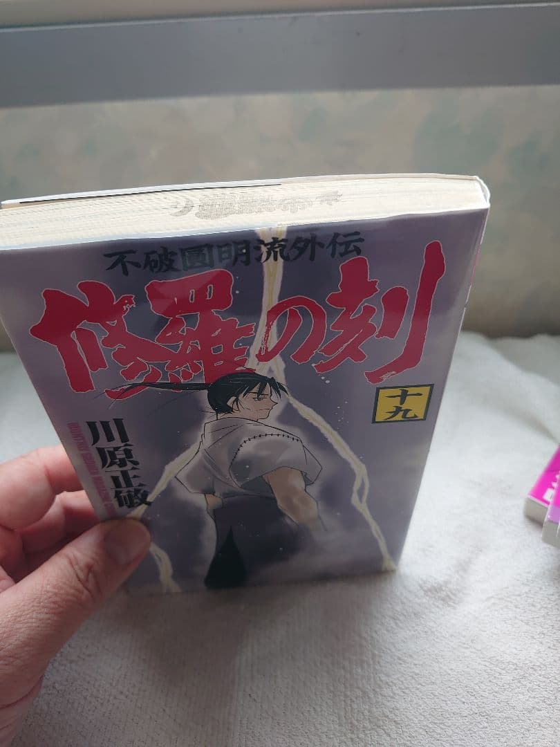 修羅の刻　修羅の門第弐門　全巻セット