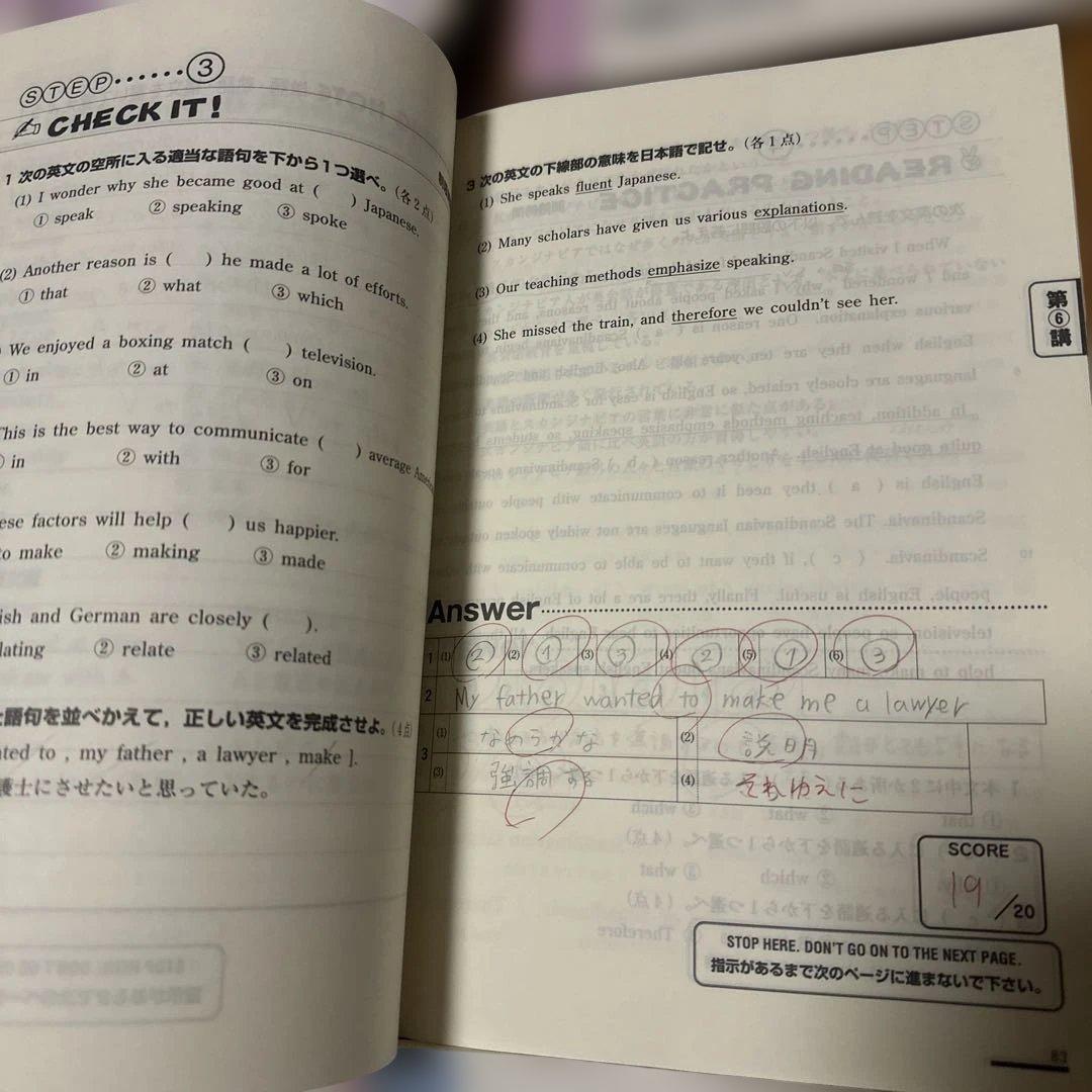 東進　テキスト　いろいろ