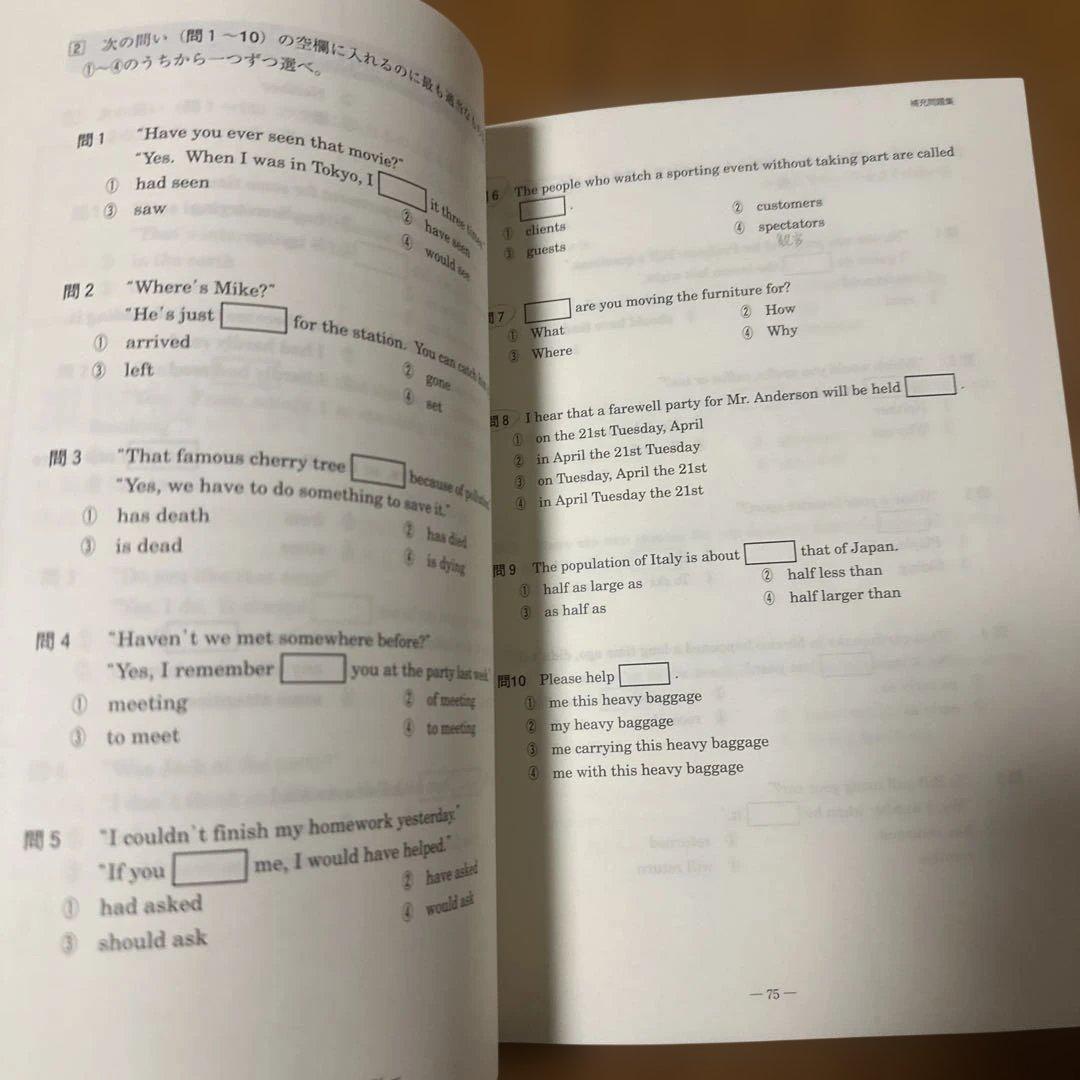 東進　テキスト　いろいろ