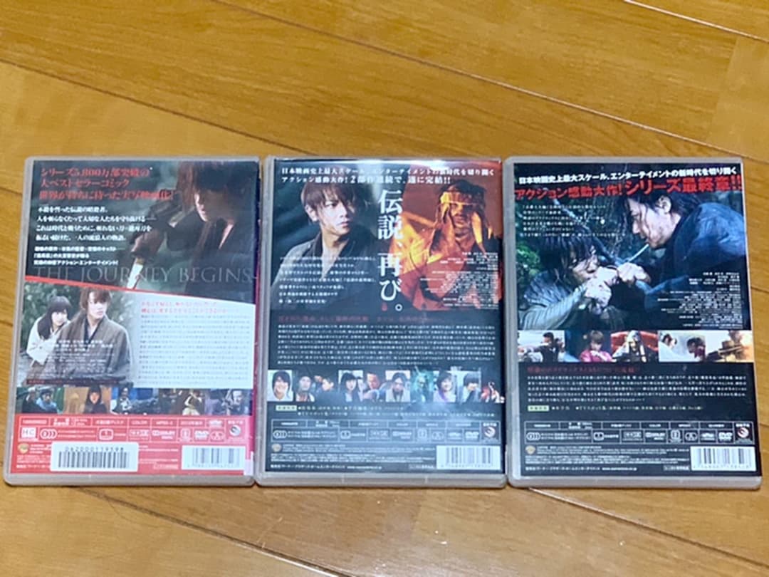 【送料無料】実写版 るろうに剣心 DVD3点セット 主演 佐藤健