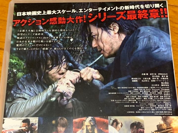 【送料無料】実写版 るろうに剣心 DVD3点セット 主演 佐藤健