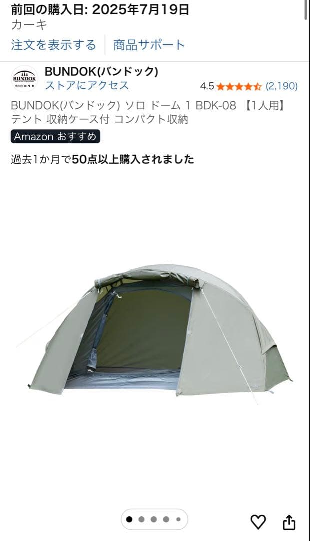 【てつ様】キャンプグッズまとめ売り