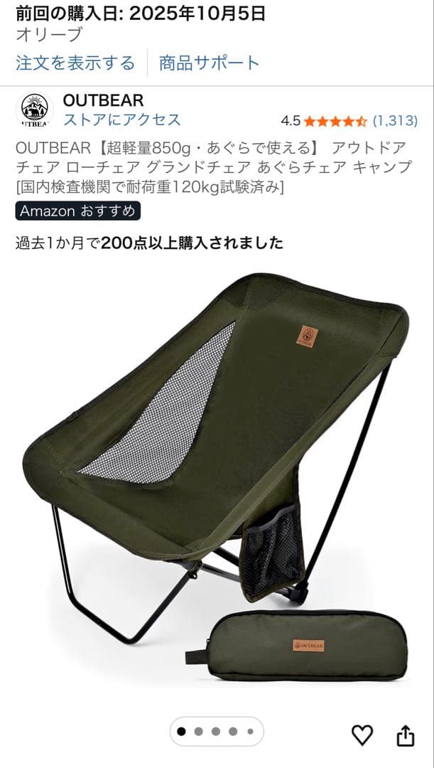 【てつ様】キャンプグッズまとめ売り