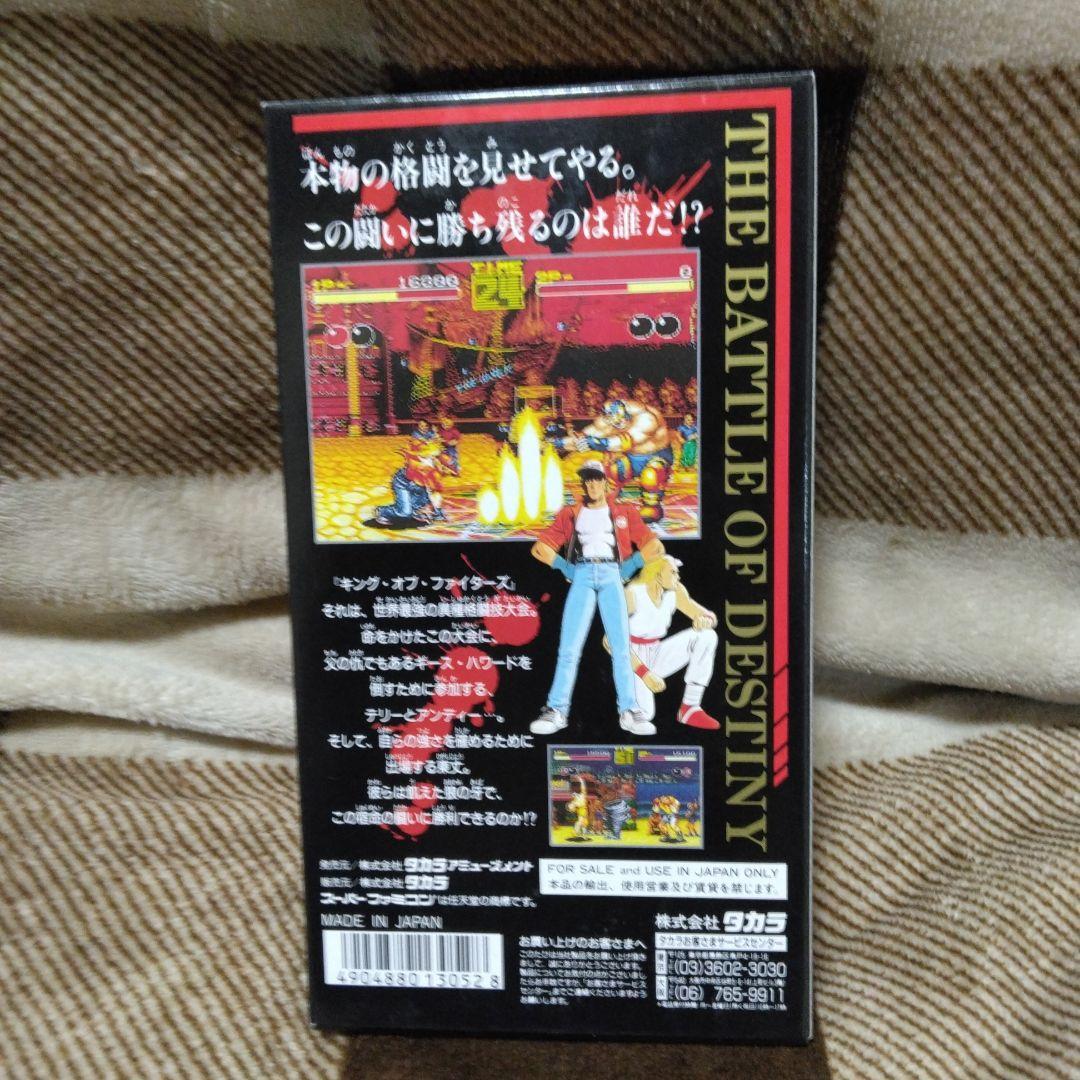 THE BATTLE OF DESTINY スーパーファミコン
