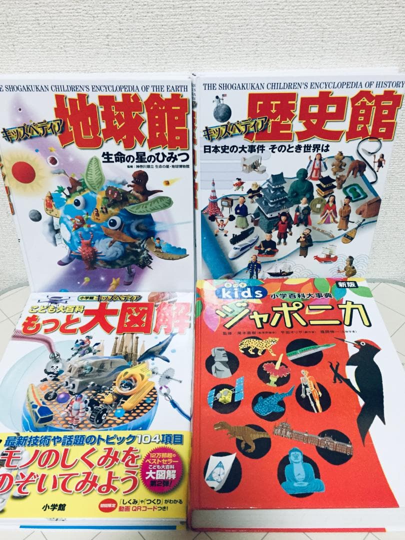 小学館の図鑑NEO くらべる図鑑・キッズペディア・ジャポニカ大事典 10冊セット