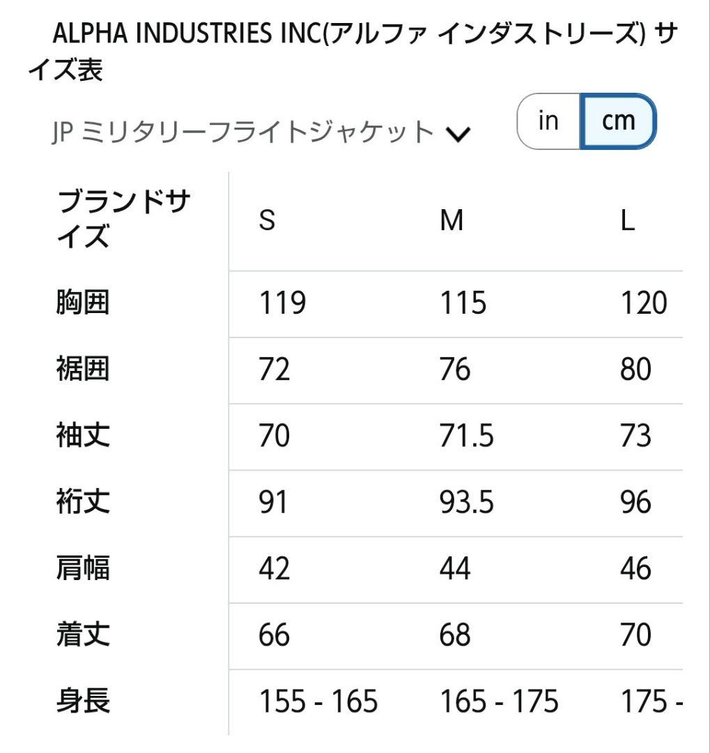 [アルファ インダストリーズ] ライトL-2B COOL MAX TA1668